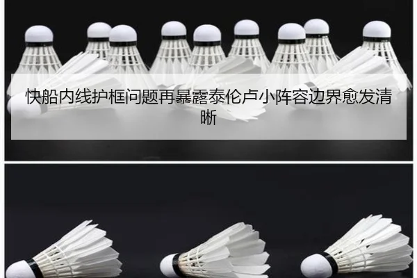 快船内线护框问题再暴露泰伦卢小阵容边界愈发清晰（333 Sports）